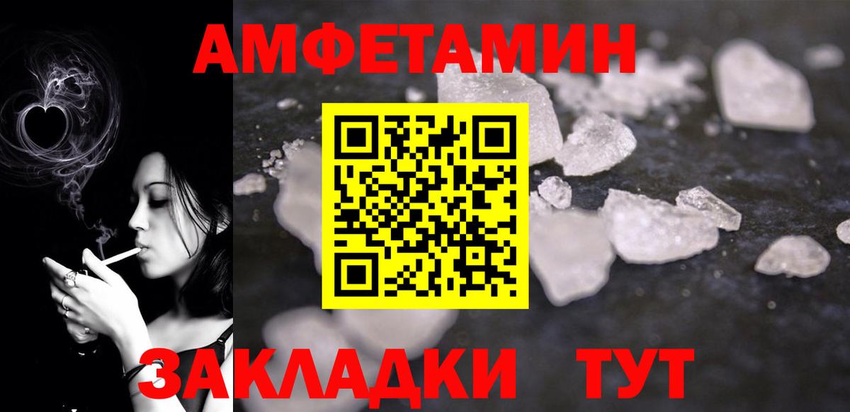 Добрянка  Amphetamine  АМФ  Вход с VPN  Amphetamine 97% 
