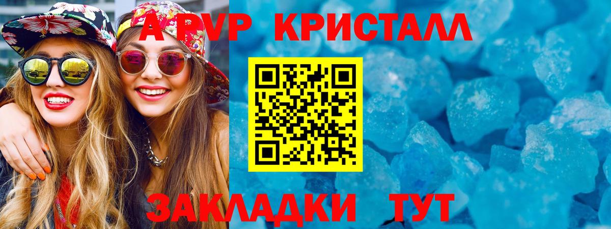 A PVP VHQ  Вход с VPN  APVP СК КРИС  Alfa_PVP  Добрянка 