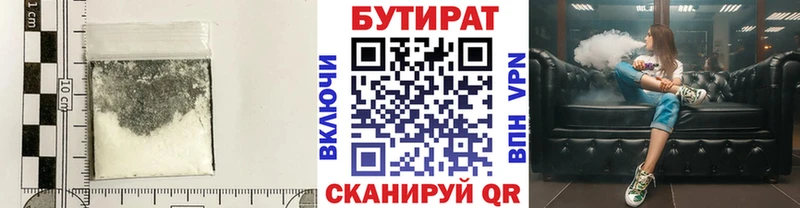 Бутират бутик  магазин продажи   Добрянка 