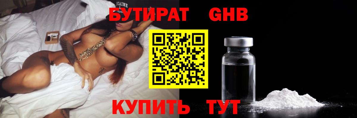Бутират оксана  Вход с VPN  Добрянка 