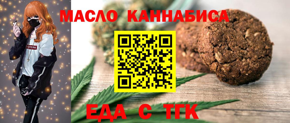 Cannafood конопля  Вход с VPN  Добрянка 
