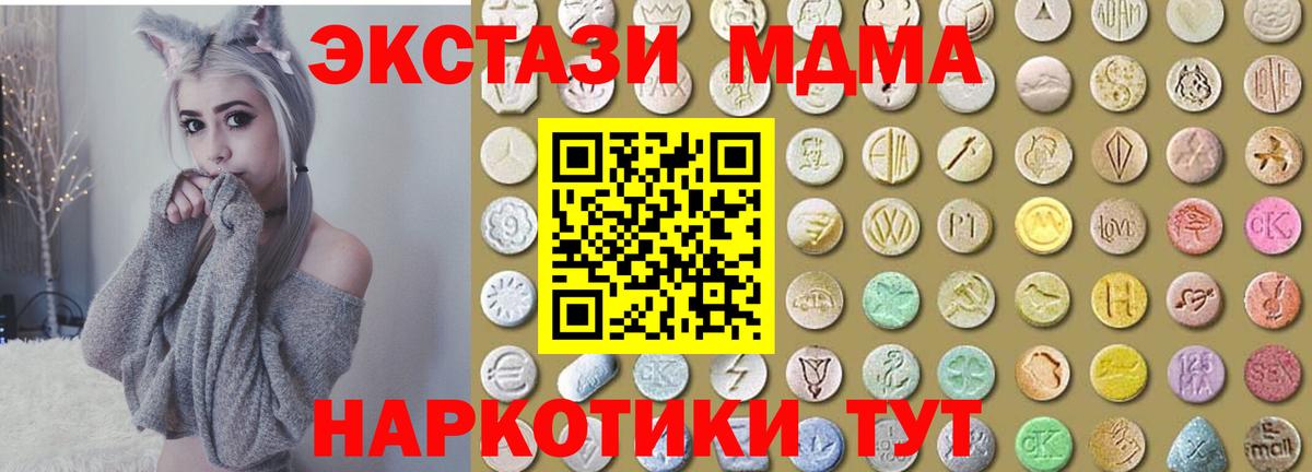 Ecstasy 280мг Добрянка