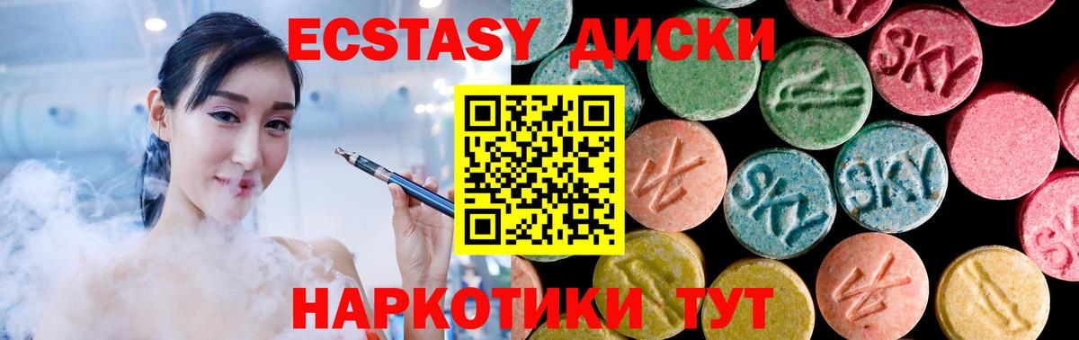 Ecstasy 300 mg  Экстази MDMA  даркнет телеграм  Добрянка  Вход с VPN  Ecstasy 