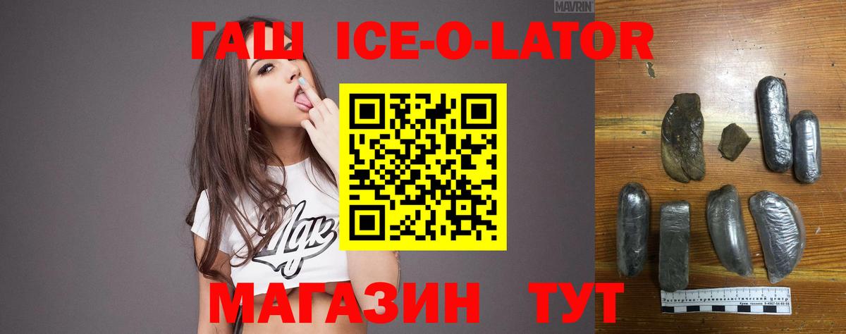 ГАШ хэш Добрянка