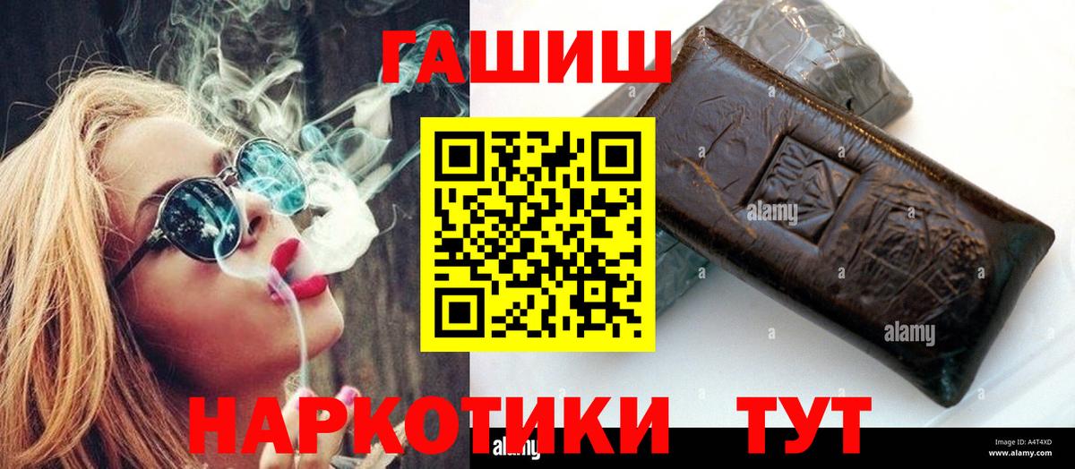 Гашиш ice o lator  Вход с VPN  Добрянка 
