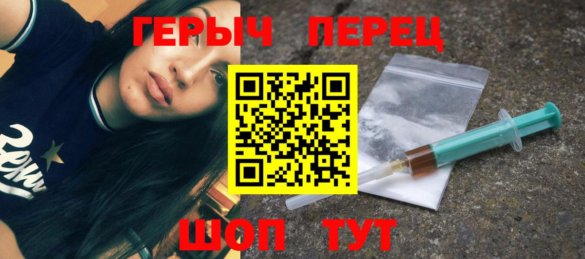 ГЕРОИН  Вход с VPN  Добрянка  ГЕРОИН VHQ 
