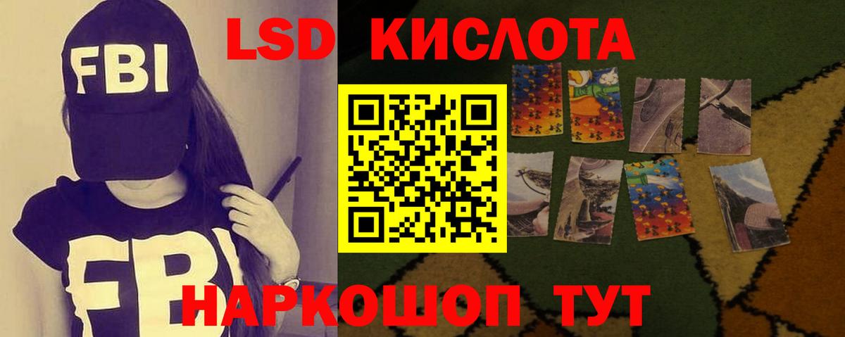 LSD-25 экстази кислота  LSD-25 экстази кислота  Добрянка  Вход с VPN 