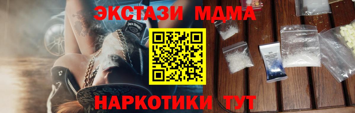 MDMA молли  Вход с VPN  Добрянка 