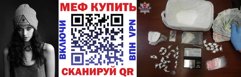 МЯУ-МЯУ кристаллы Добрянка