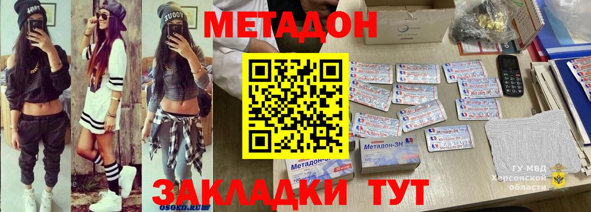 мориарти официальный сайт  Вход с VPN  Добрянка  Метадон VHQ  МЕТАДОН белоснежный 