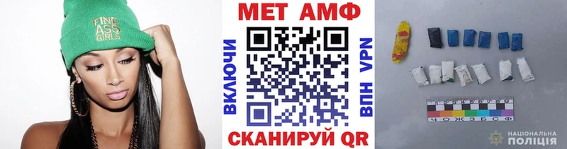 МЕТАМФЕТАМИН Methamphetamine  Добрянка 