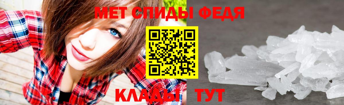 МЕТАМФЕТАМИН винт  Вход с VPN  Добрянка 