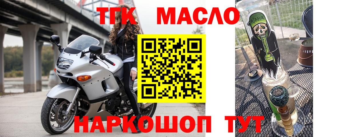 ТГК вейп  Вход с VPN  Добрянка 
